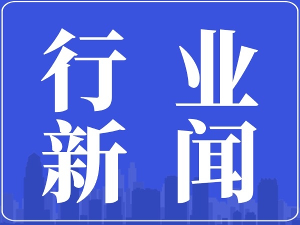 4月1日起电池产物增值税出口退税率下调至6%，2027年周全打消